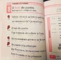 Quand un japonais apprend le français
