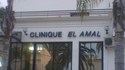 Clinique El Amal
