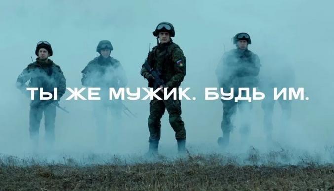En substance, l'affiche, très actuelle, proclame "Sois un homme !" Cela sous-entend que la jeunesse ne se presse pas pour aller guerroyer en Ukraine.