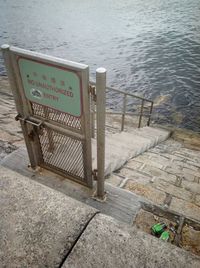 Accès interdit