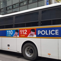 Les numéros d'urgence en Corée du Sud 