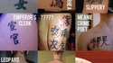 Tatouages traduits