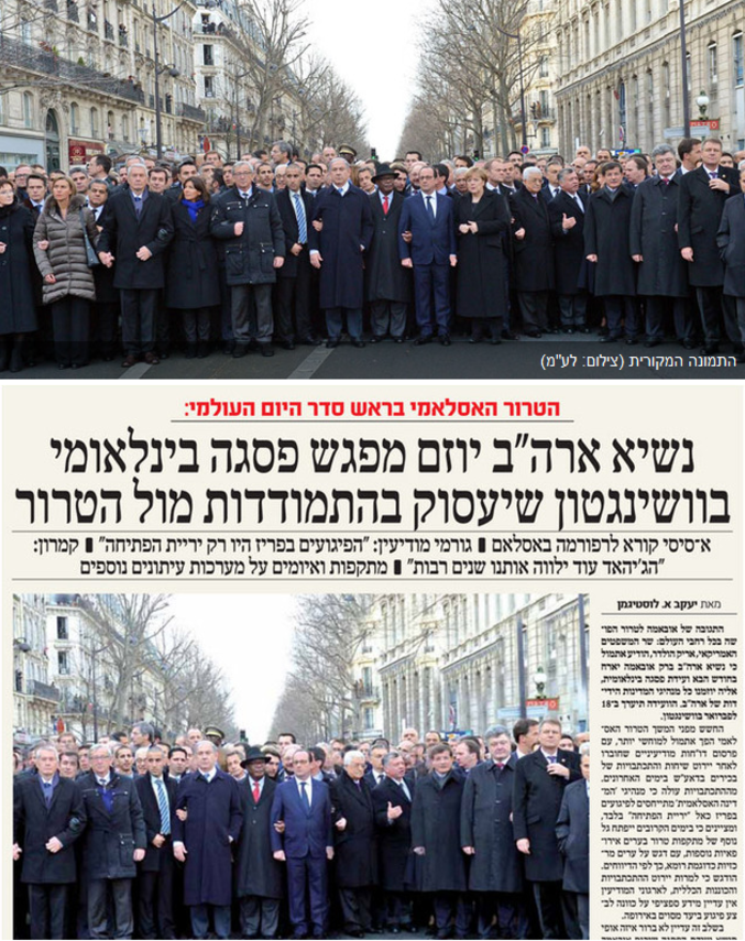 Le but est de trouvé les 2 erreurs en comparant la photos d'origine ( en haut ) et la photo tel qu'elle a été publié dans un journal israelien.