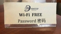 Wi-fi gratuit
