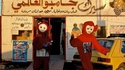 Teletubbies irakiens