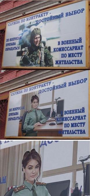 Texte d'une affiche existante + Photo d'une femme officier + Collage du visage de Sasha Gray (actrice porno US)... Bref, un bricolage d'internaute !