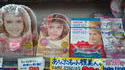 Astuces beauté des japonaises