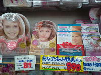 Astuces beauté des japonaises