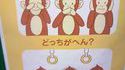 Les singes sages 