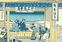 Animation d'estampes japonaises