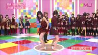 Jeu japonais : le coup de fesse
