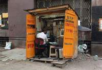 Service informatique de rue