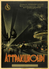 Affiche du film "Manèges" (1940)