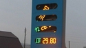 La chute des prix