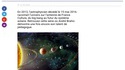 Six leçons sur l'Univers par André Brahic