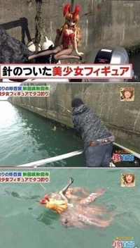 Pèche à la japonaise