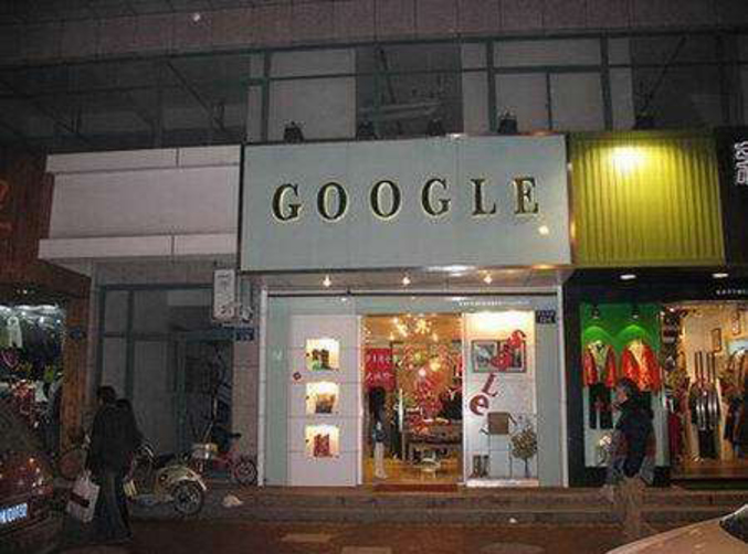 Un magasin nommé Google.