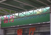 Translate server error