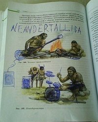 Néandertallica