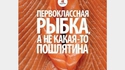 Publicité pour sushi