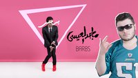 Le barbs, la danse qui amuse et dérange les pays du Golfe