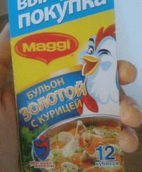 Maggi Maggi ...