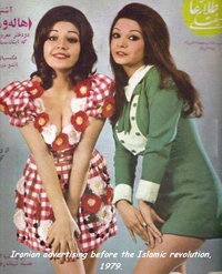 Magazine iranien d'avant la révolution islamique (1979)