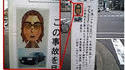 Mii Suspect au japon