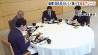 Japon : le Premier ministre mange dans une vidéo du poisson de Fukushima, "sûr et délicieux"