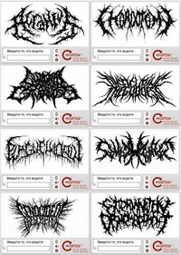 Des captchas pour metalleux