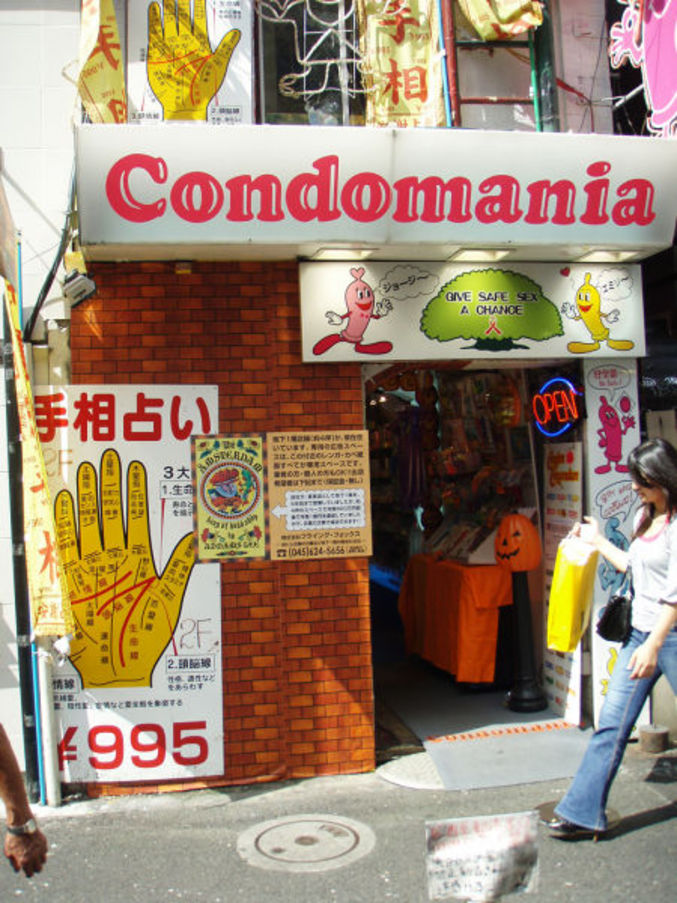 Condomania !