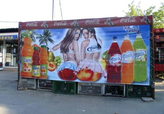 Une affiche attirante pour une boisson aux fruits.