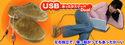 Pantoufles USB
