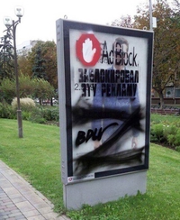 AdBlock