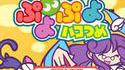 Puyo puzzle
