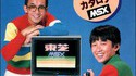Publicité Toshiba