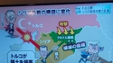 La géopolitique expliquée au Japon