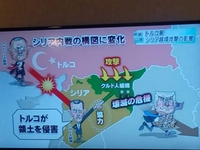 La géopolitique expliquée au Japon