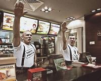 McDonald en Russie