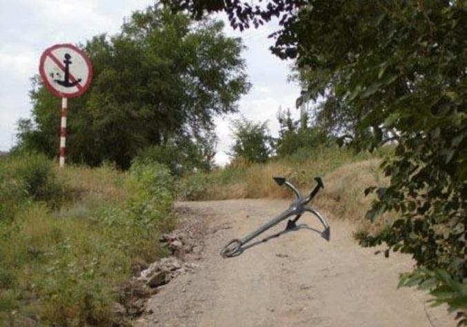 Interdit aux ancres. Mais il y a toujours des rebelles !