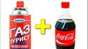 Coca cola + divers gaz .... mais ... version russe