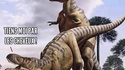 La reproduction du T-Rex