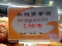 Hot dog supplement sida