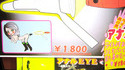 Japan toy