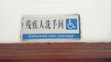 Traduction déformée