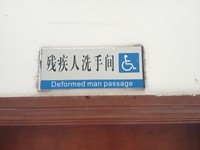 Traduction déformée