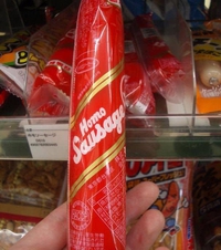 Homo sausage
