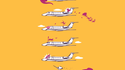 Les accidents d'avion