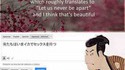 Le "je t'aime" en japonais