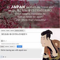 Le "je t'aime" en japonais